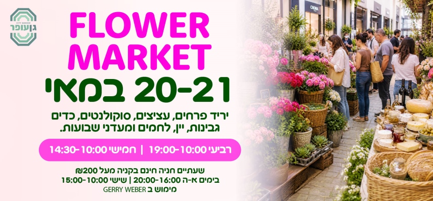 Flower Market
