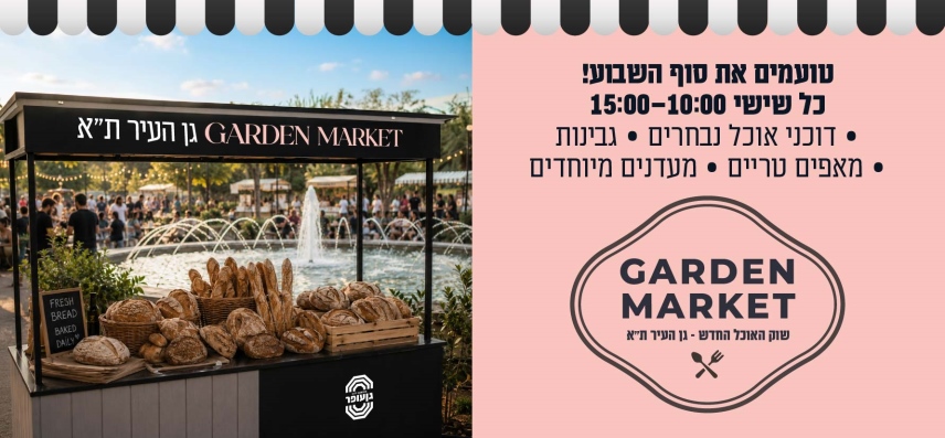 Gaeden Food Market